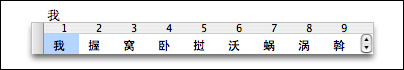 ChinesePod Macs charactors ChinesePod Macs charactors